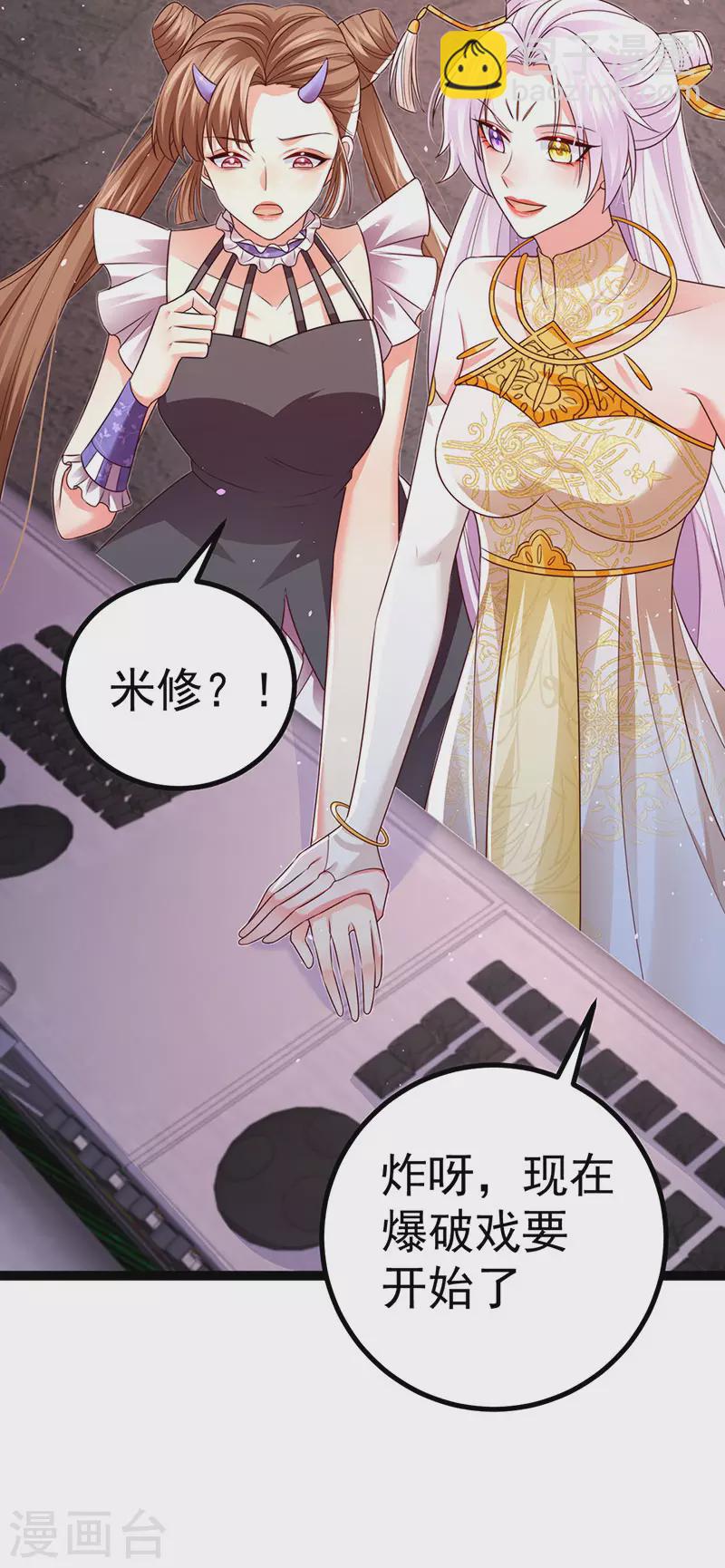 第95话 爆破!顾蔓雪被炸14