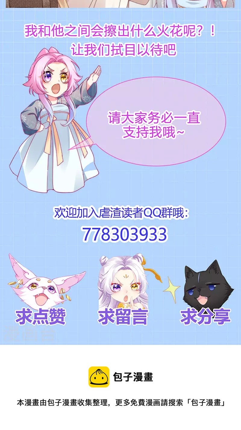第44话 与冷血父皇会晤50