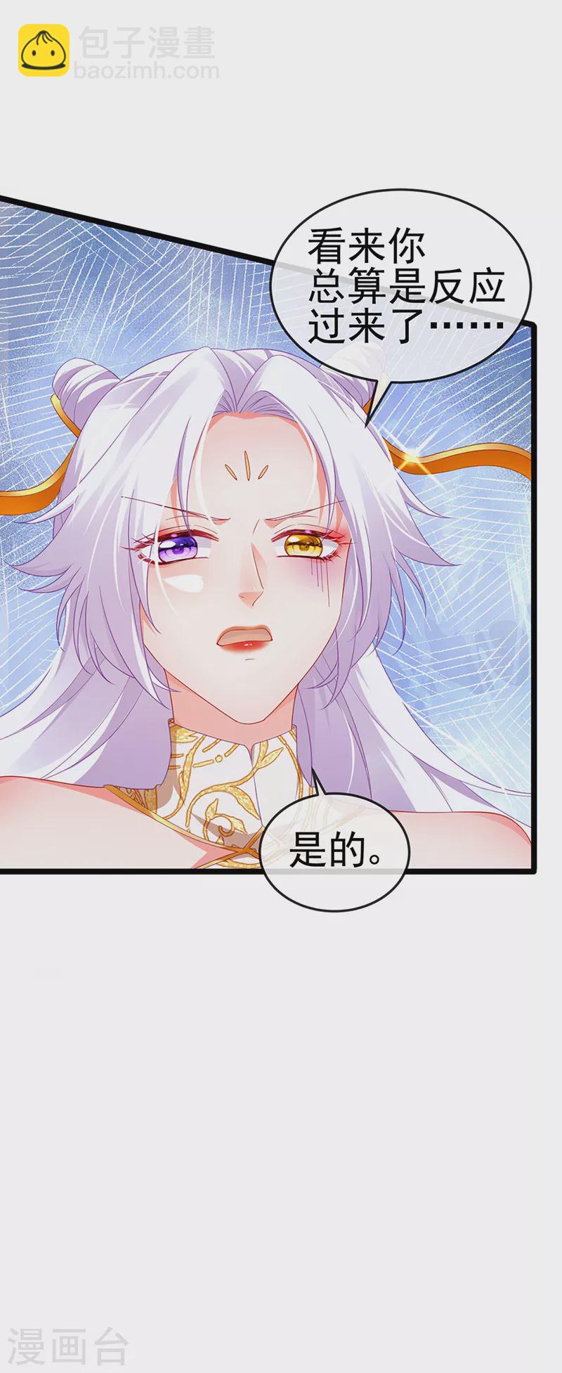 第23话 血契,我替你打回来！8