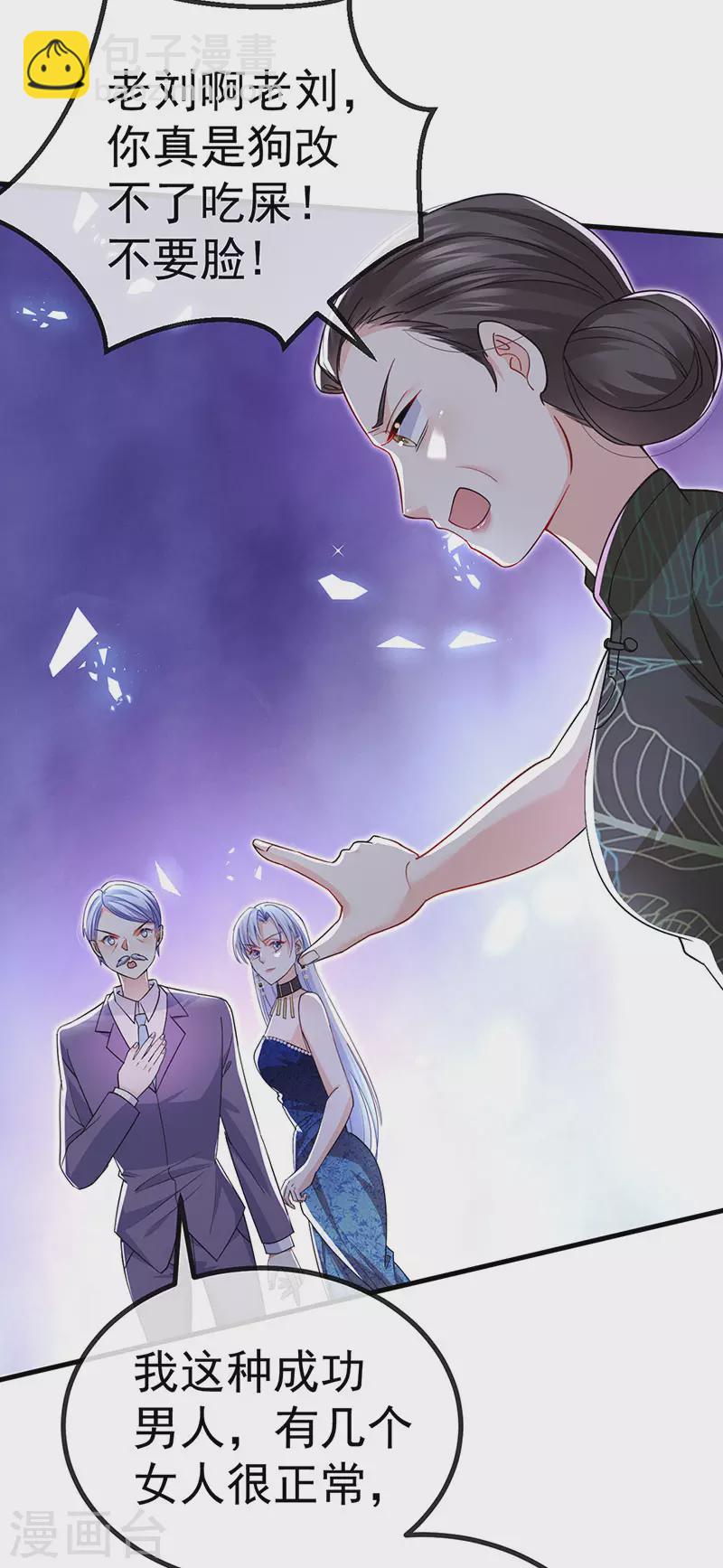 第84话美救英雄正义之战17