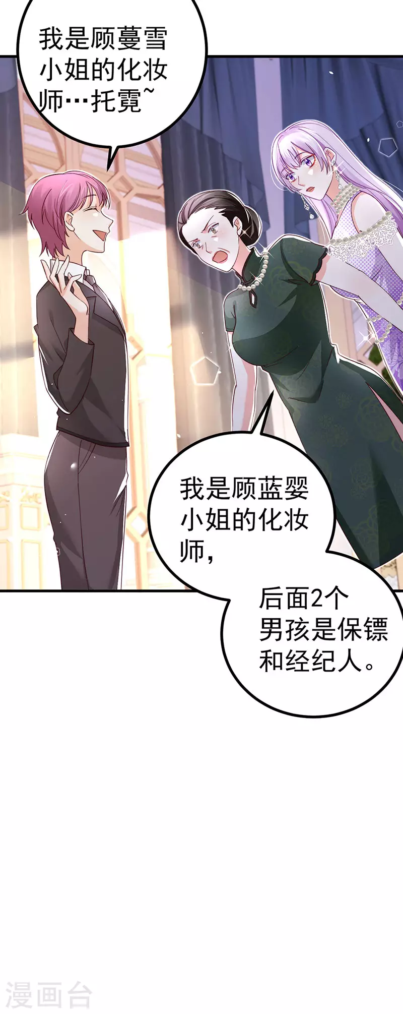 第85话邪恶不择手段31