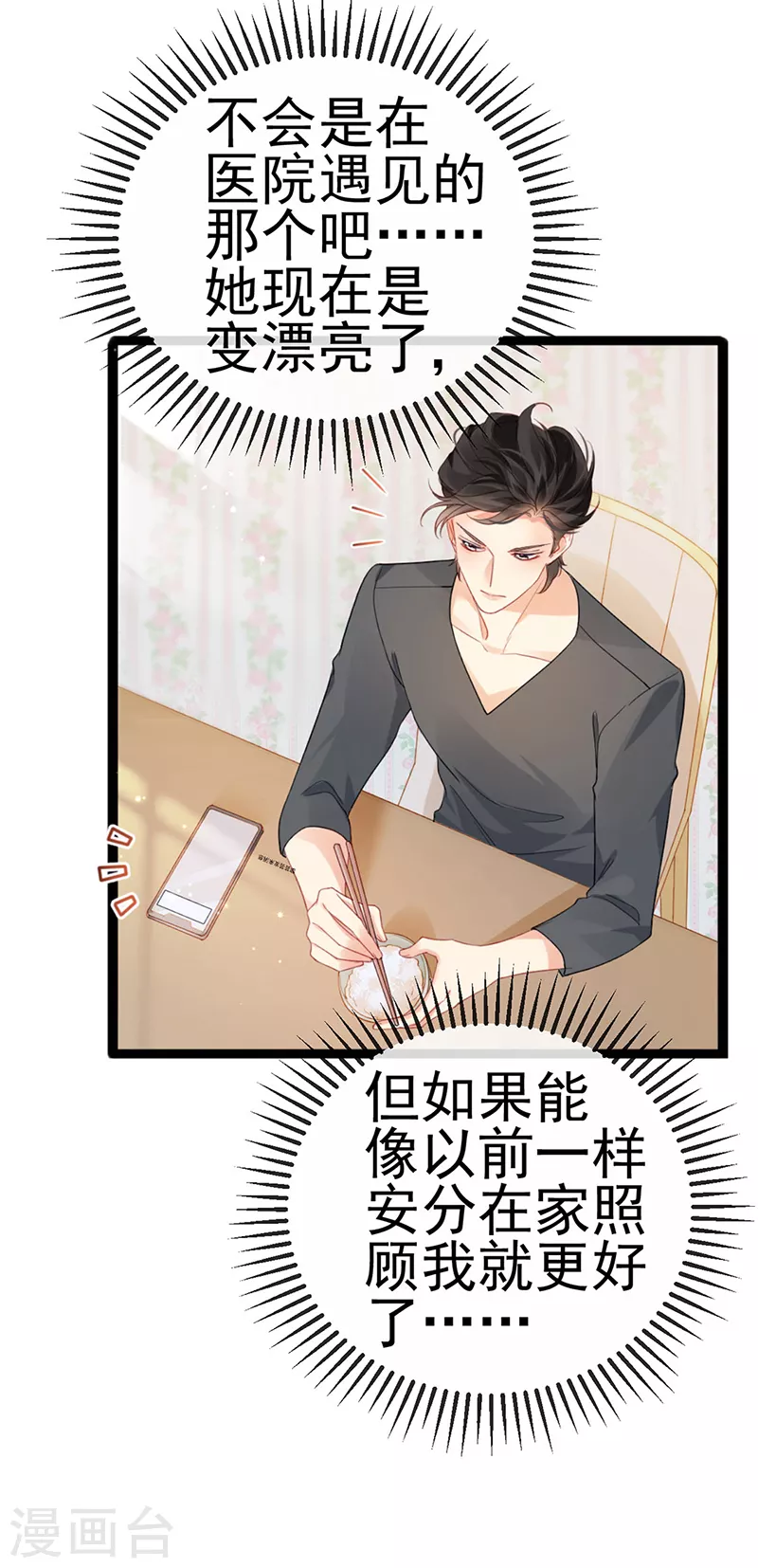 第7话 召唤土地,玩个痛快5