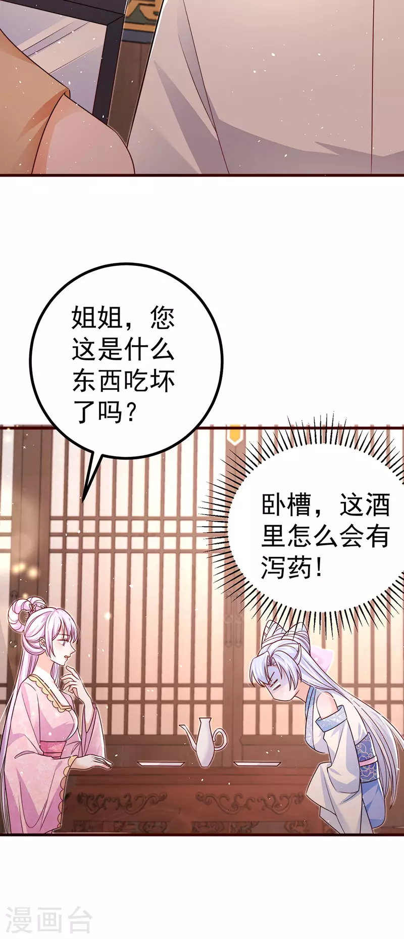 第92话拍戏一泻千里30
