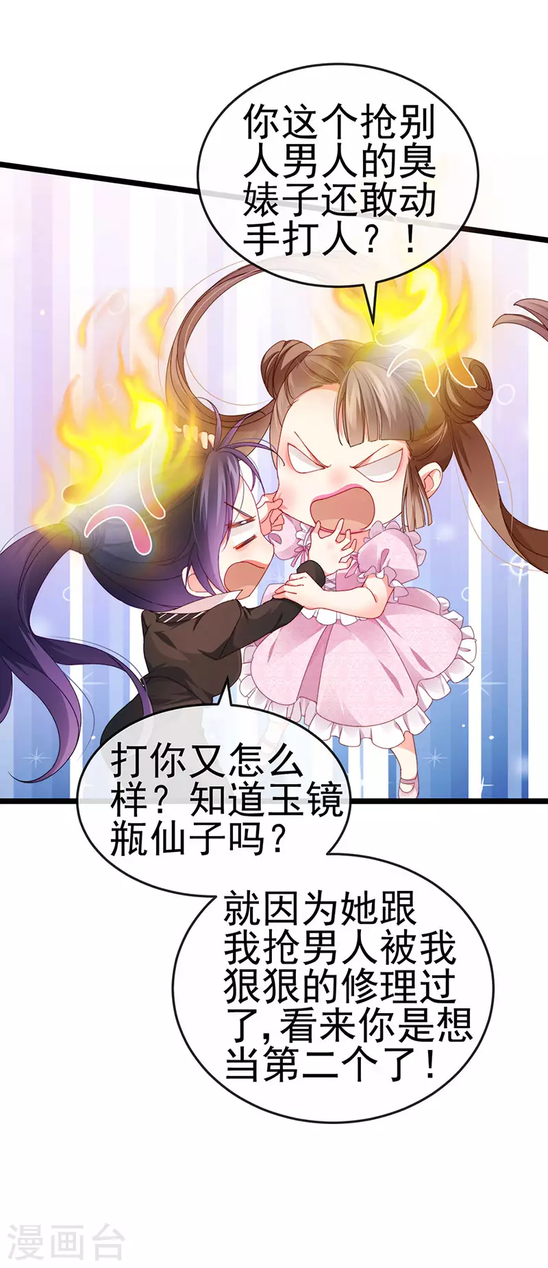 第39话 撕X！撒狗粮18