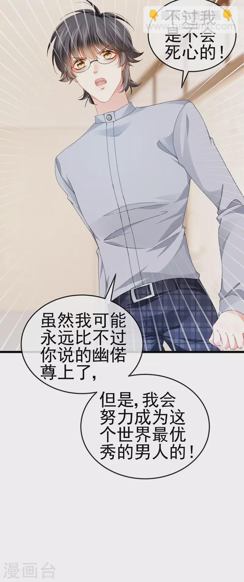 第39话 撕X！撒狗粮40