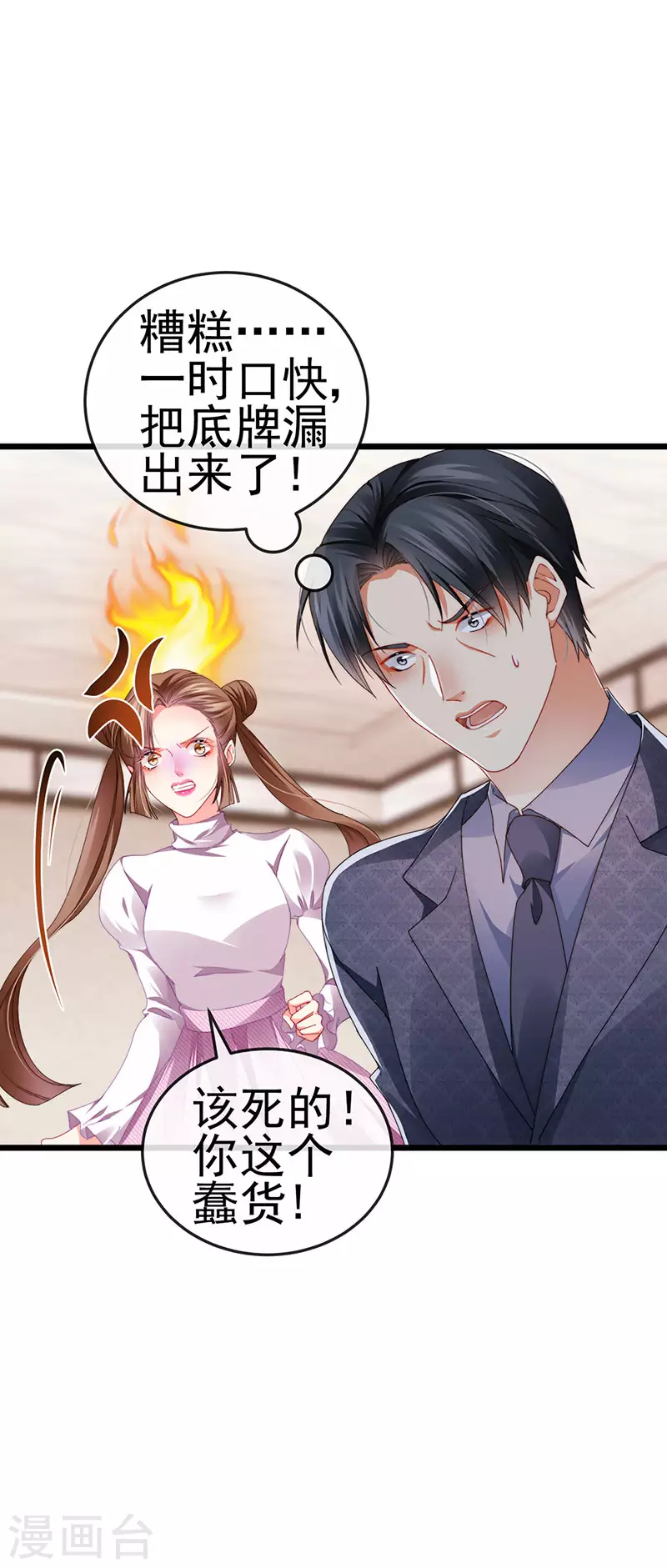 第41话 最后一课&amp;amp;刺杀7