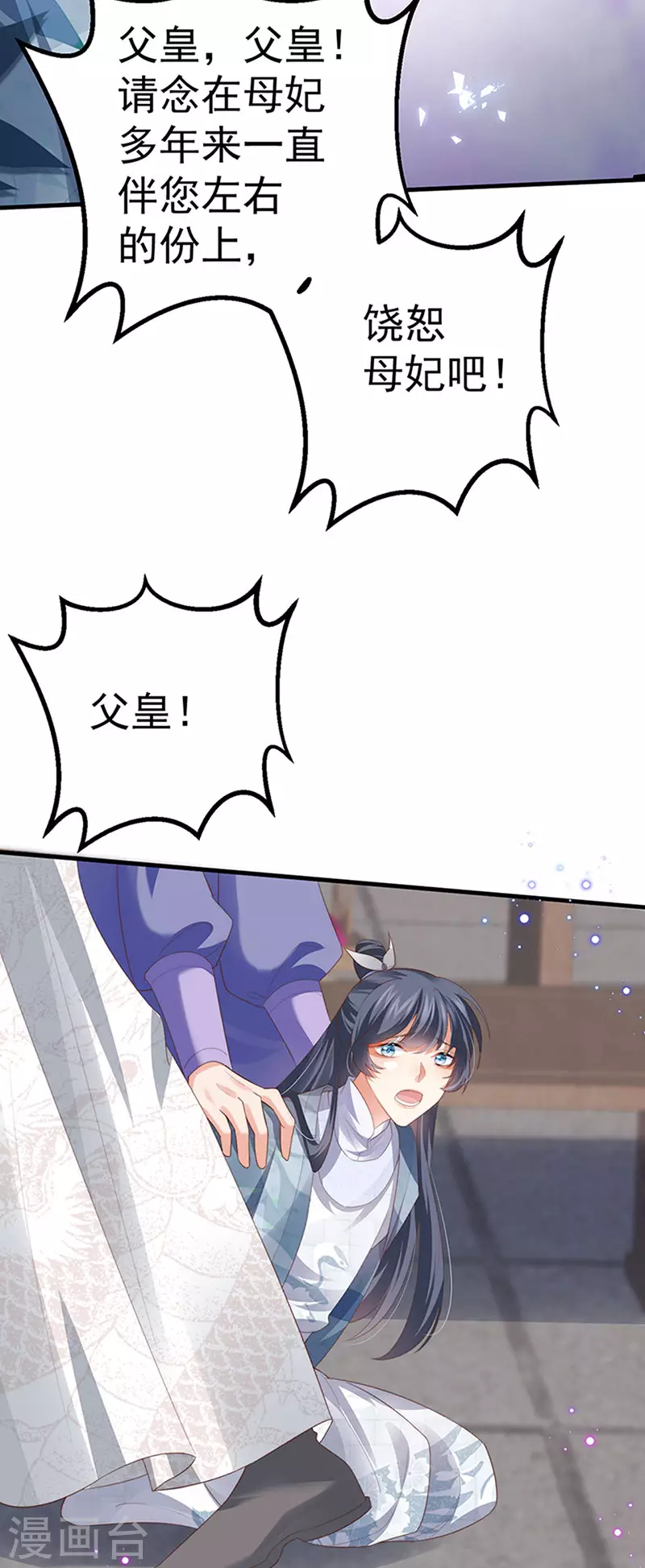 第60话 反派的免死金牌19
