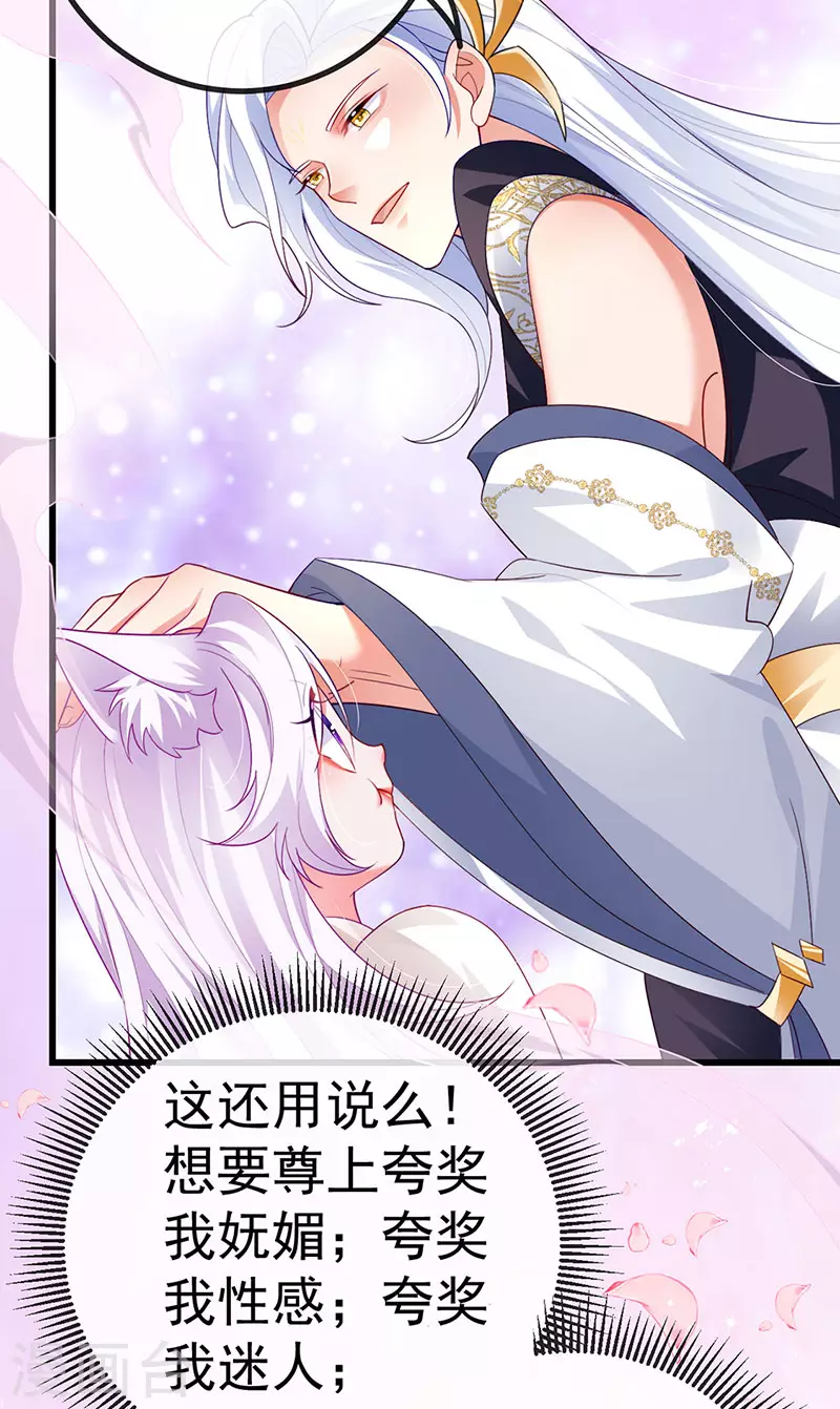 第68话 天赐的真身36