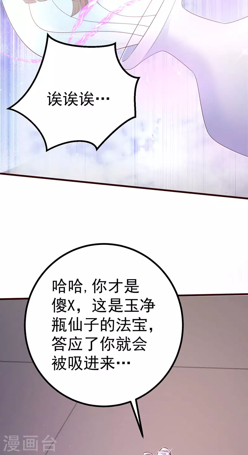 第95话 爆破!顾蔓雪被炸23