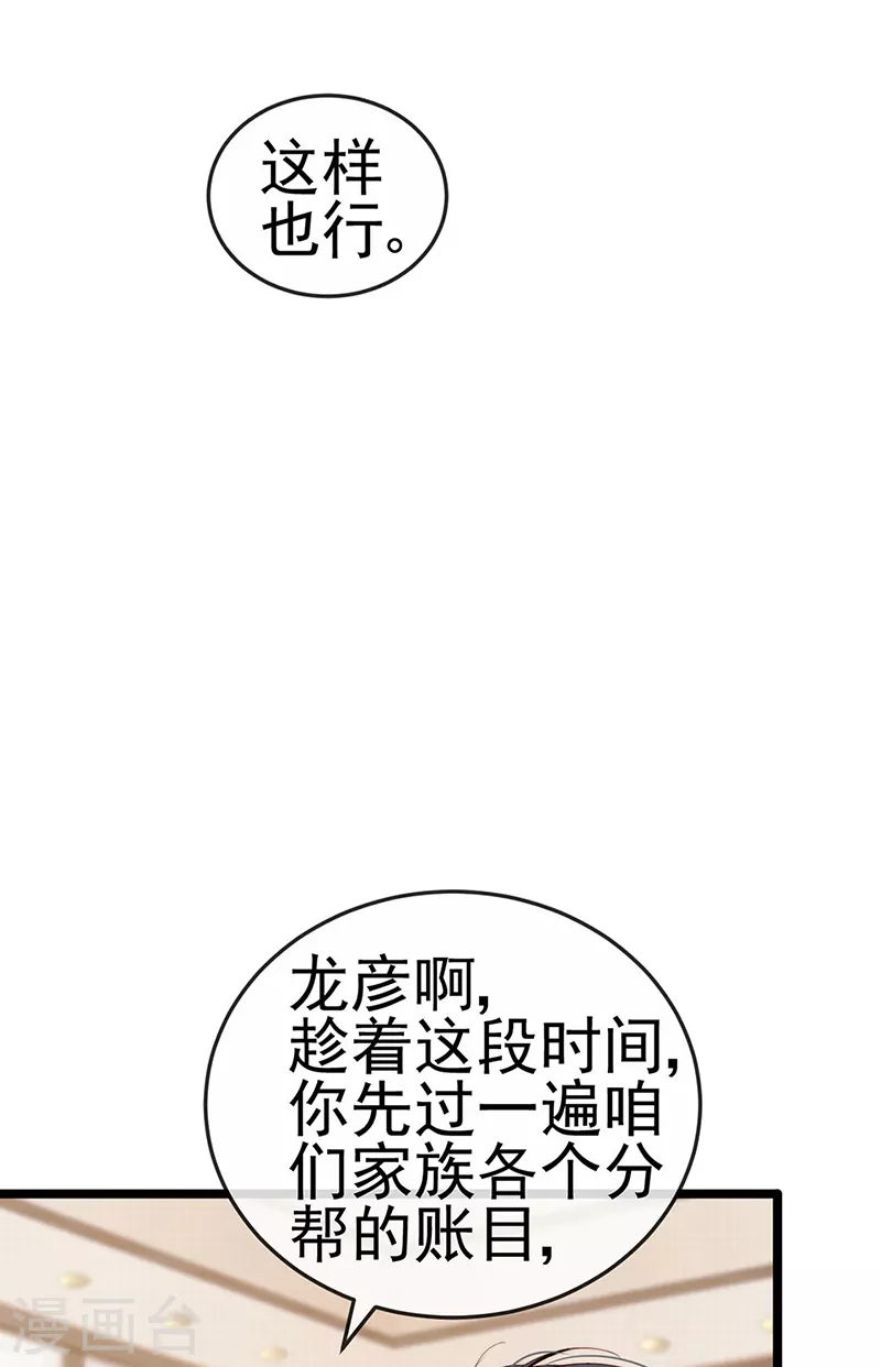 第28话 元神出窍11