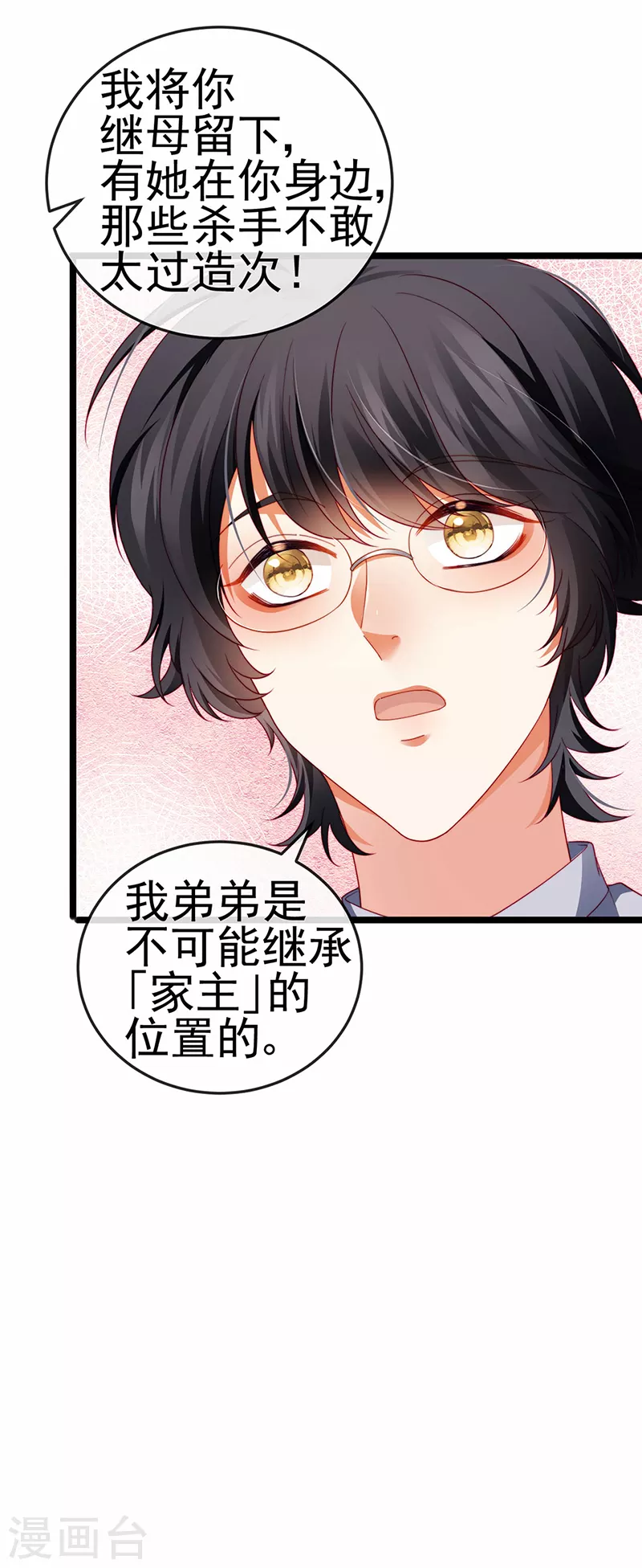 第26话 权利印章的下落29