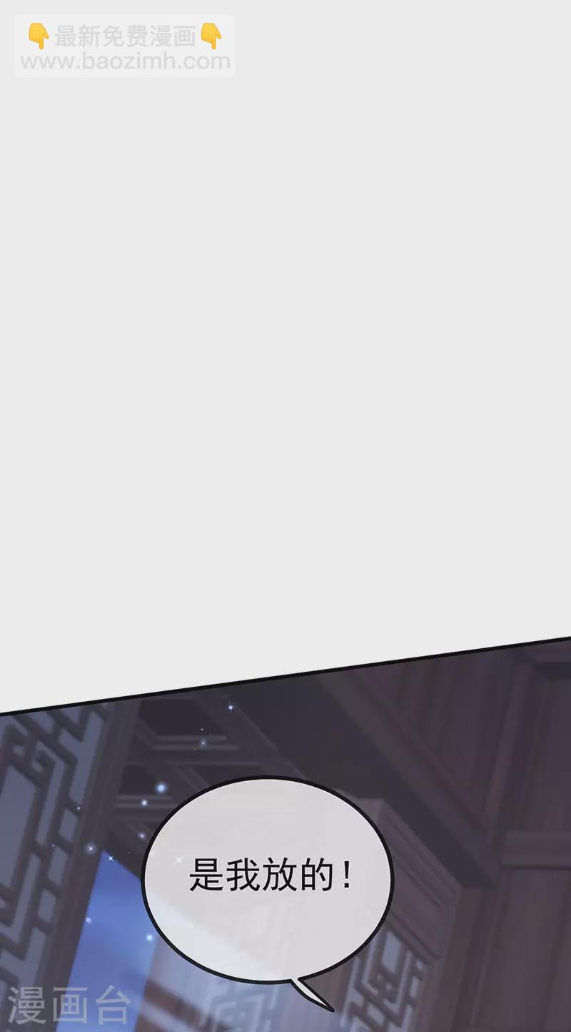 第66话 恶有恶报28