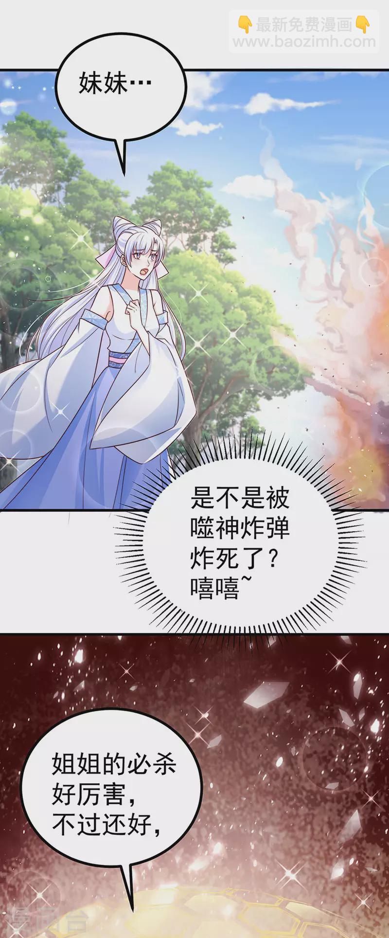 第94话小迷弟金刚护盾37