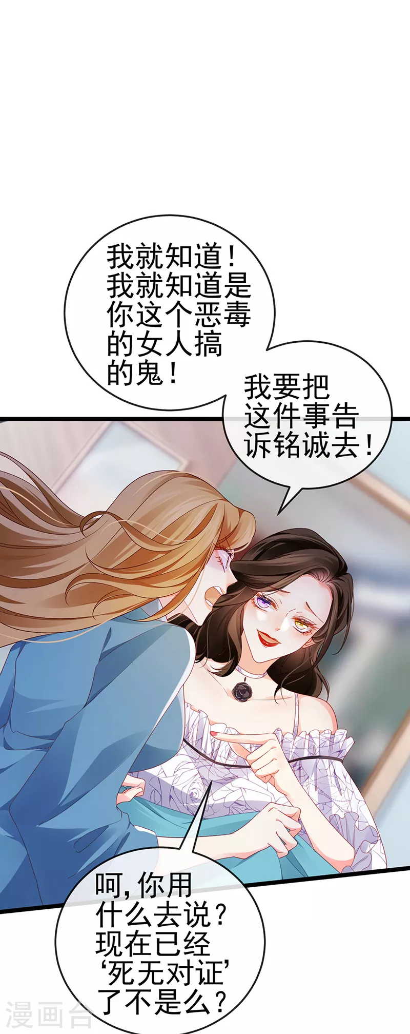 第17话 流产死无对证49