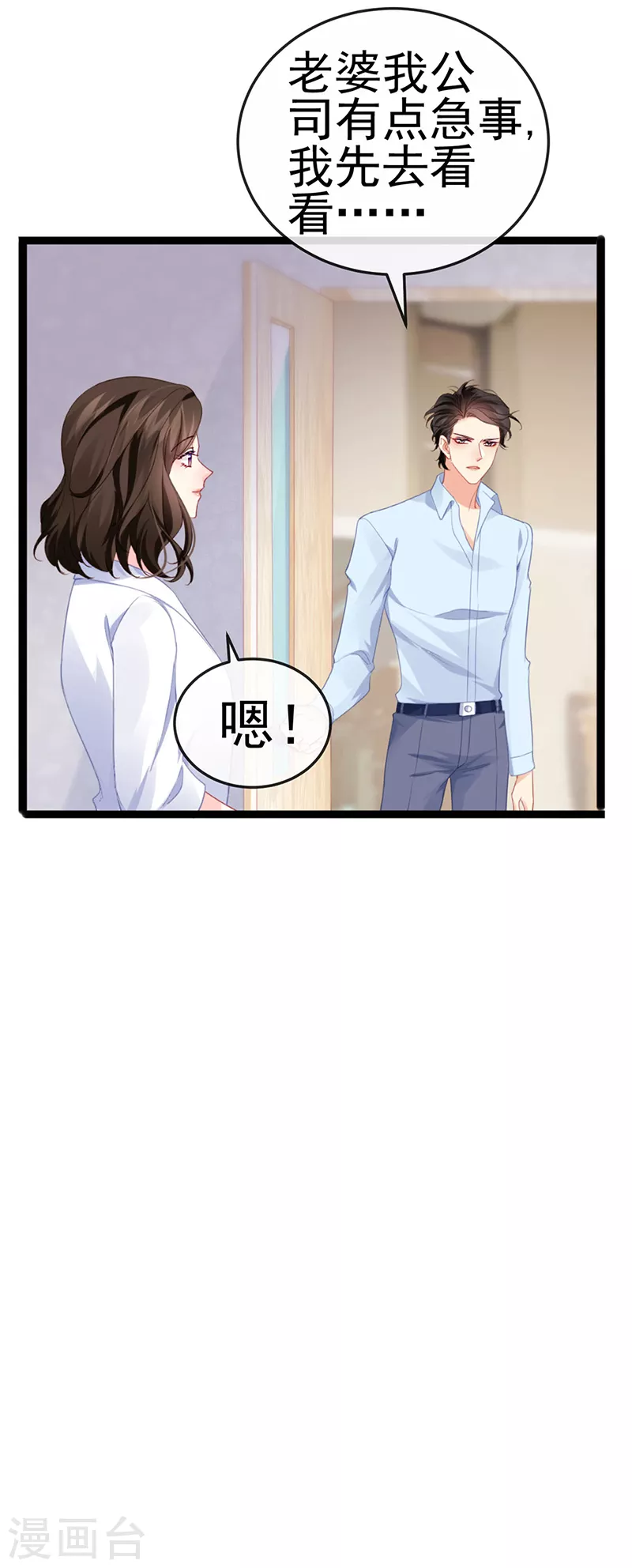 第6话 让你偷个够9