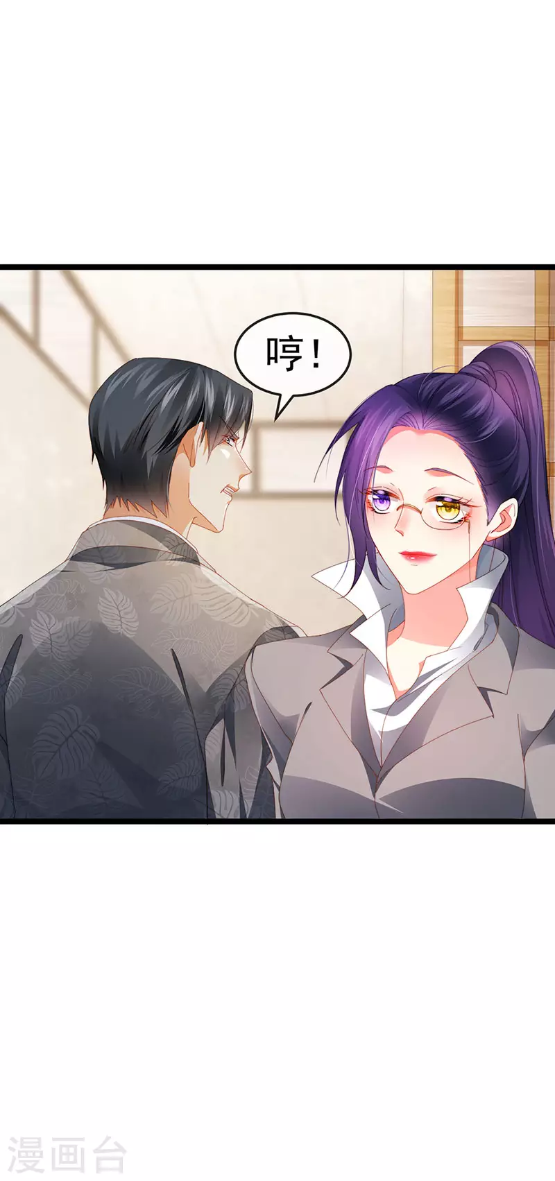 第34话 抢我老公挫骨扬灰11