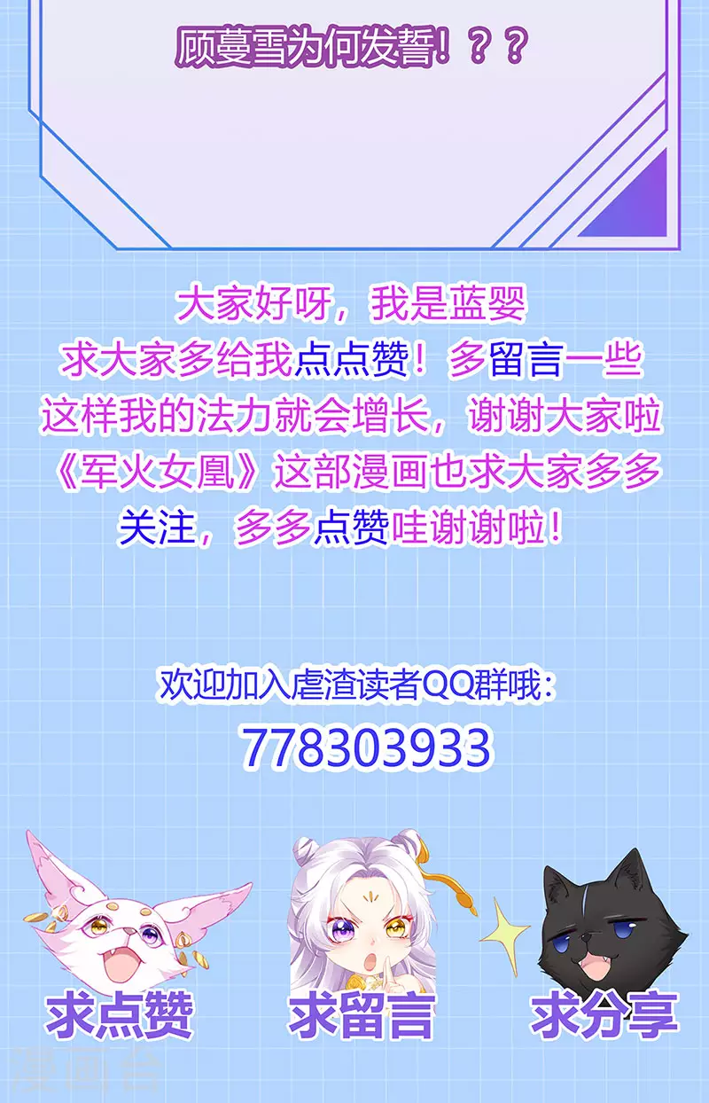 第84话美救英雄正义之战50