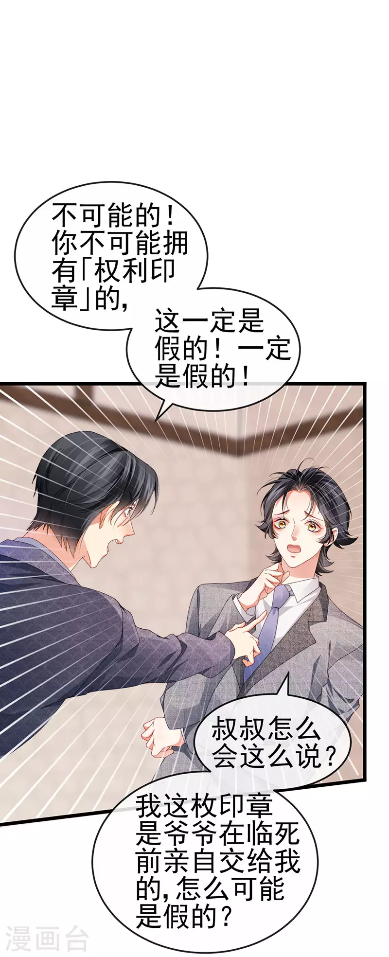 第41话 最后一课&amp;amp;刺杀4