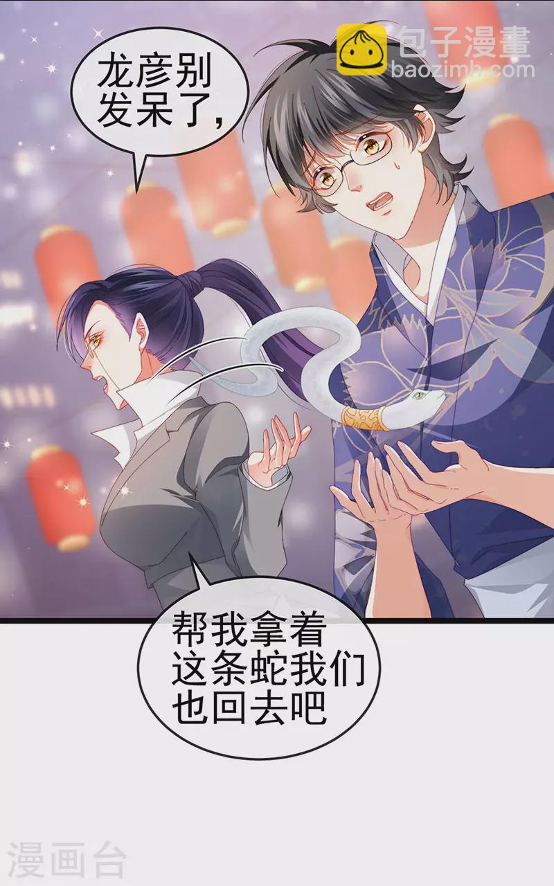 第37话 邪念尊者安琪拉3