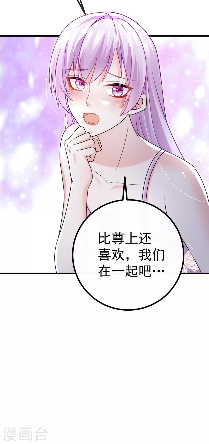 第90话给我你的心42