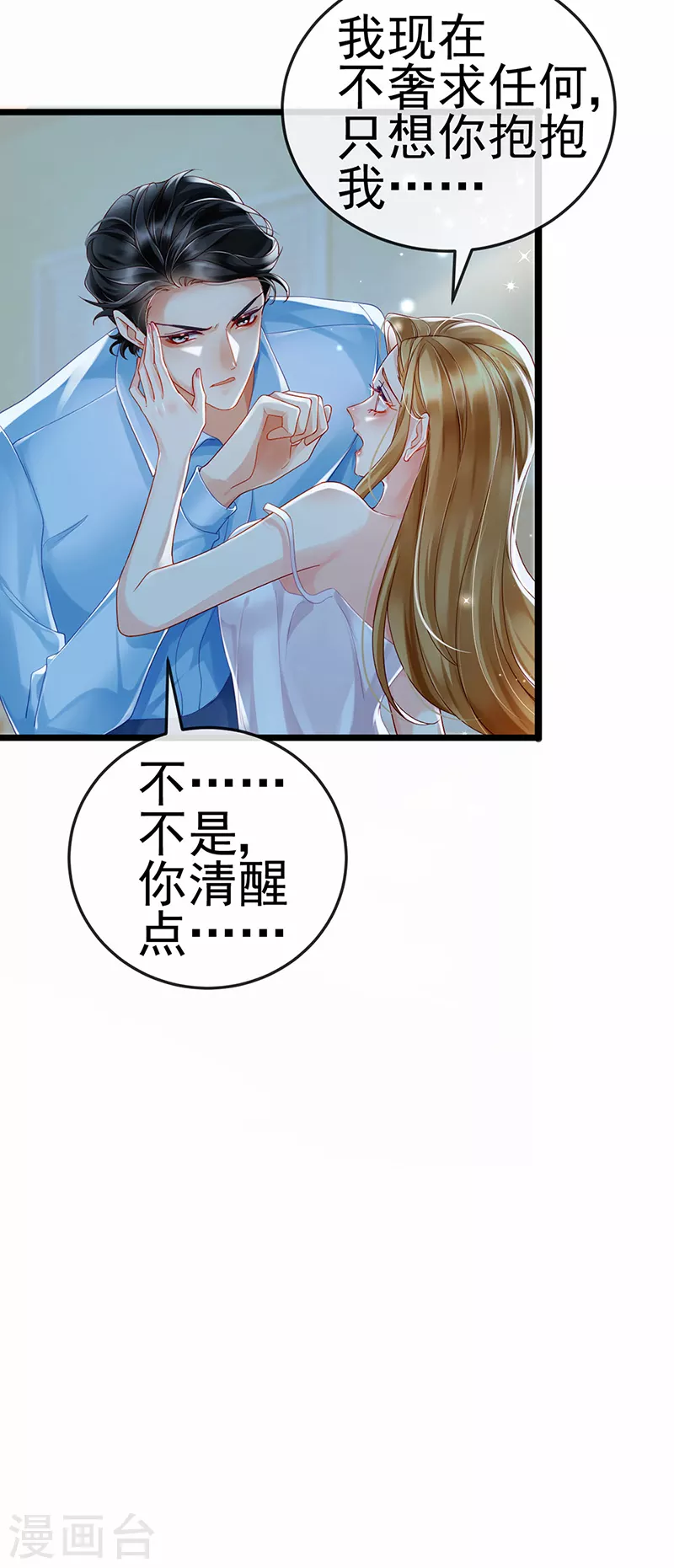 第6话 让你偷个够23