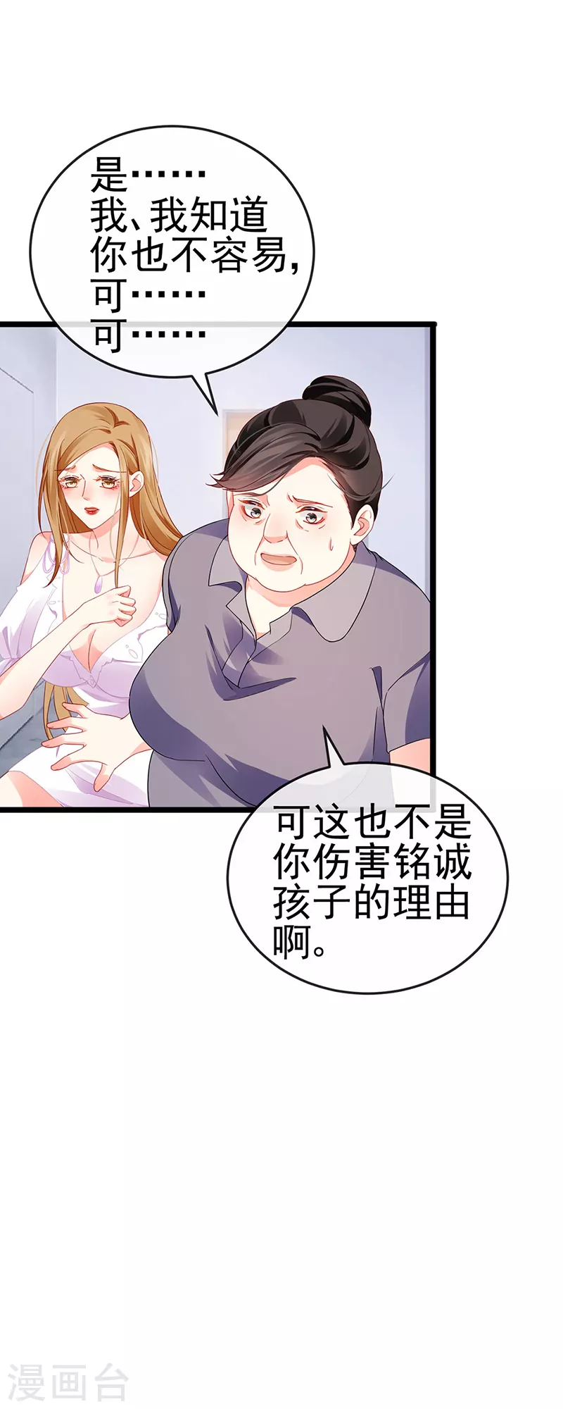 第16话 怀的不是他的种24