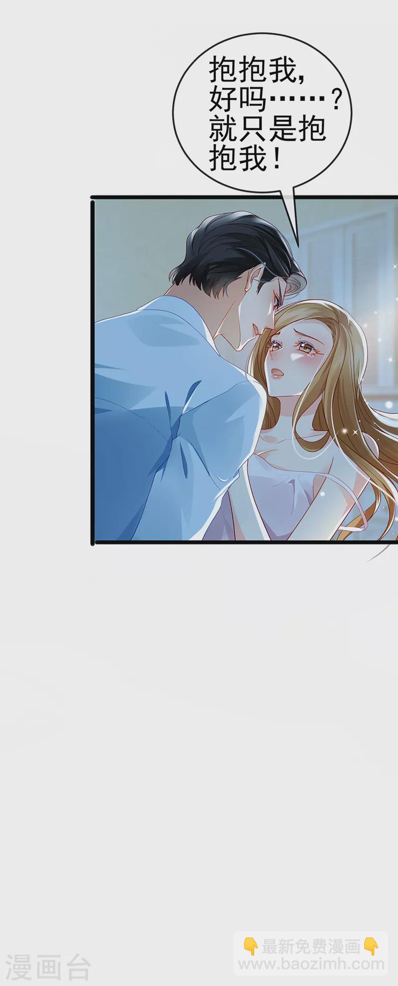 第6话 让你偷个够24