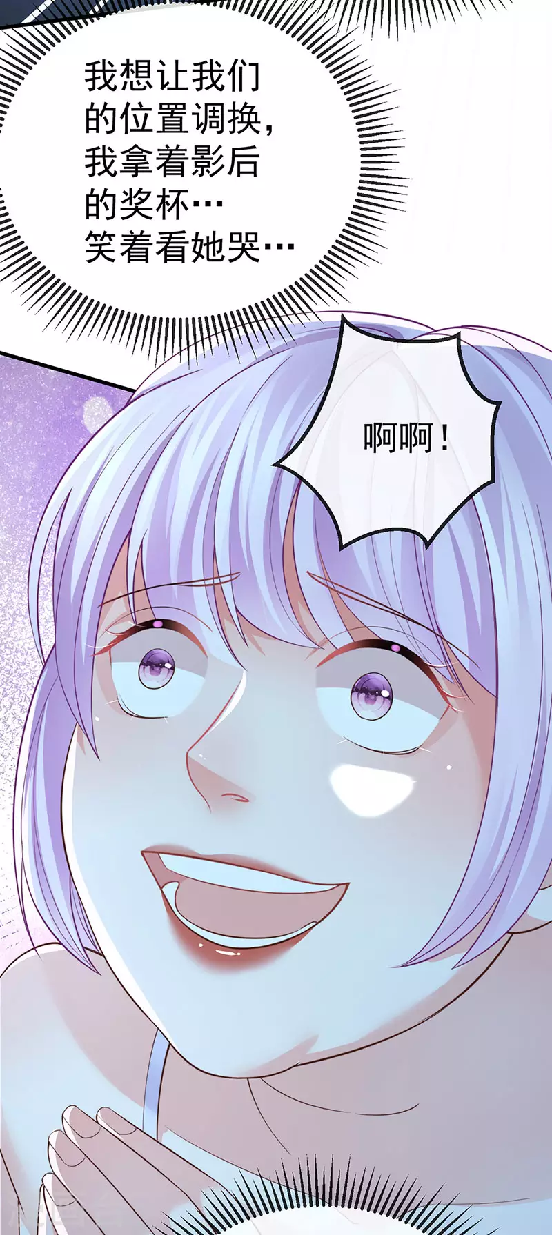 第73话 地狱难度开局整容34