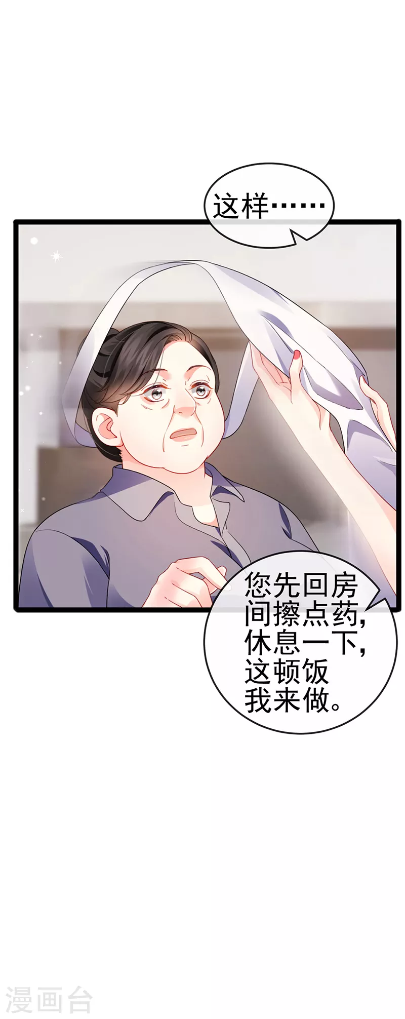 第15话 杀鸡取卵12