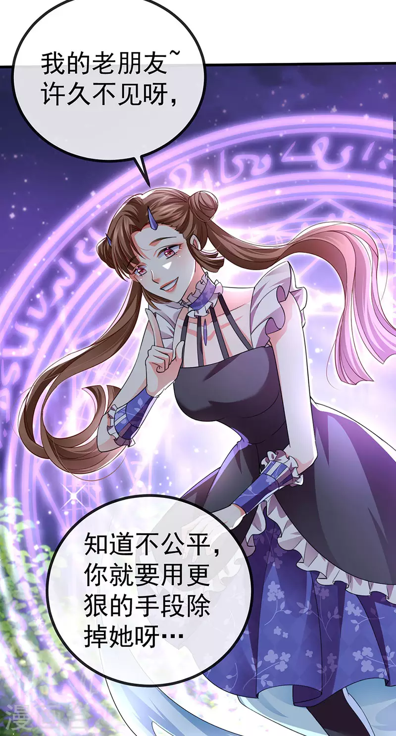 第85话邪恶不择手段13