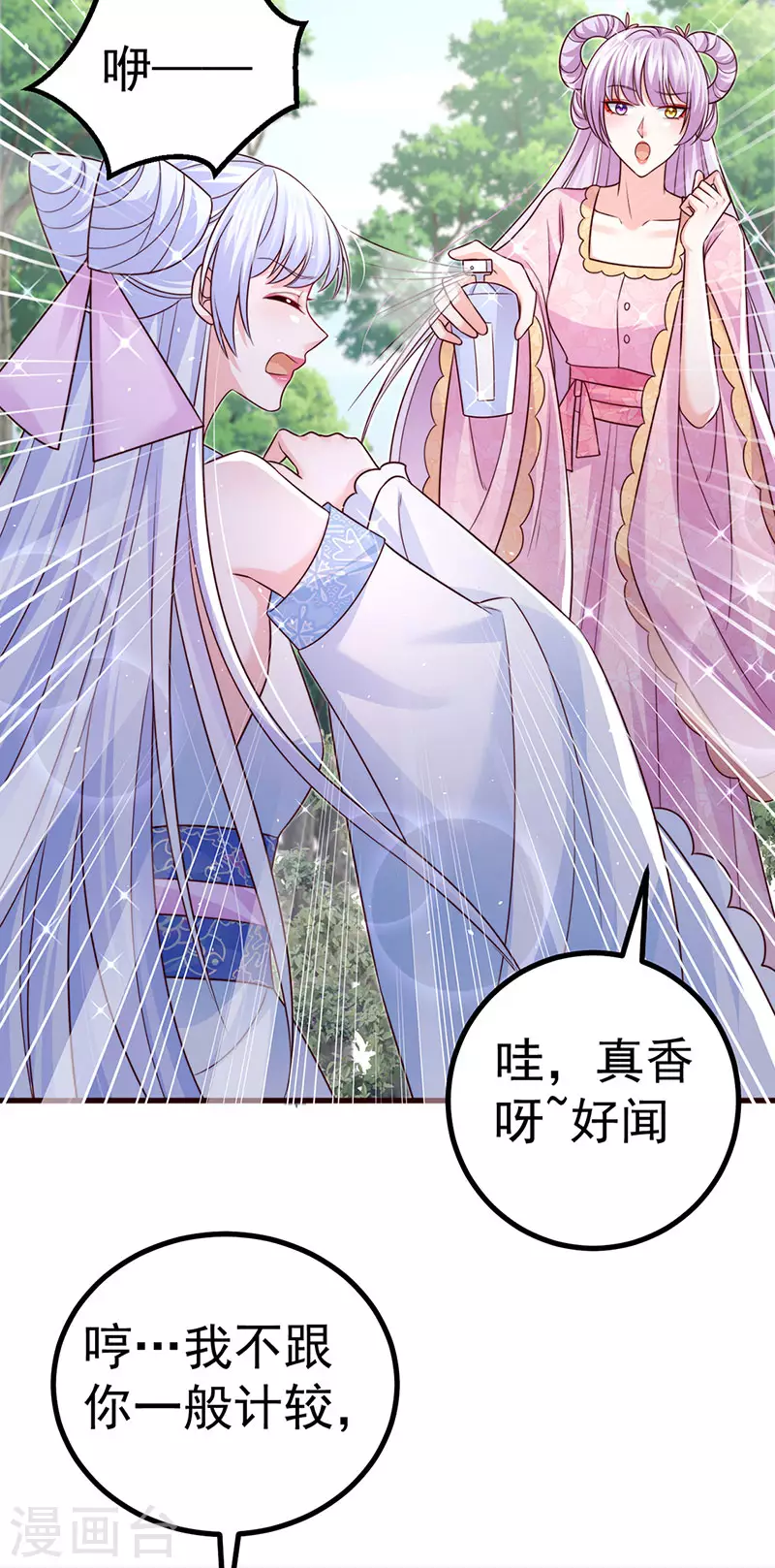 第94话小迷弟金刚护盾26
