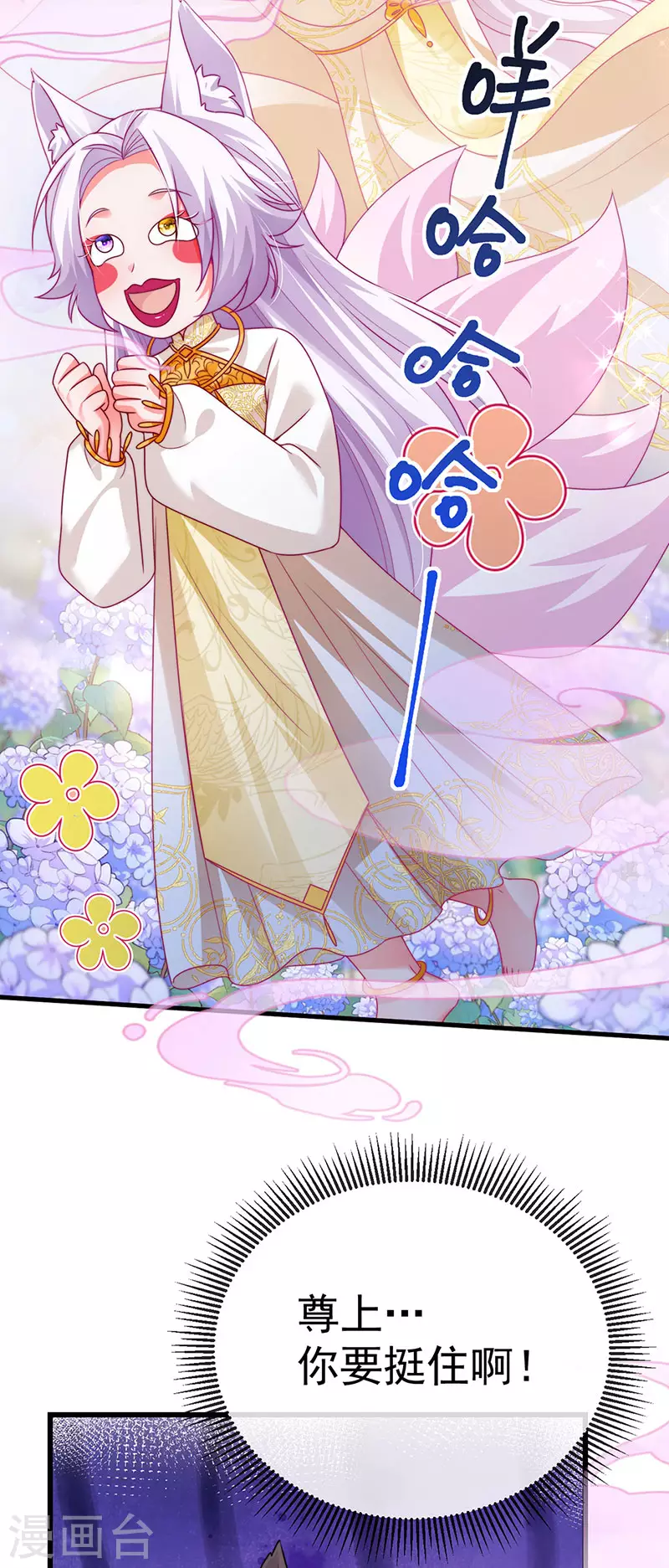 第69话 宇宙最性感女神37