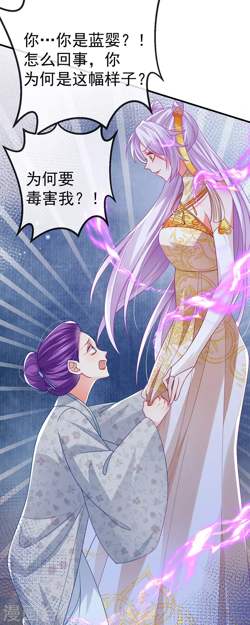 第66话 恶有恶报31