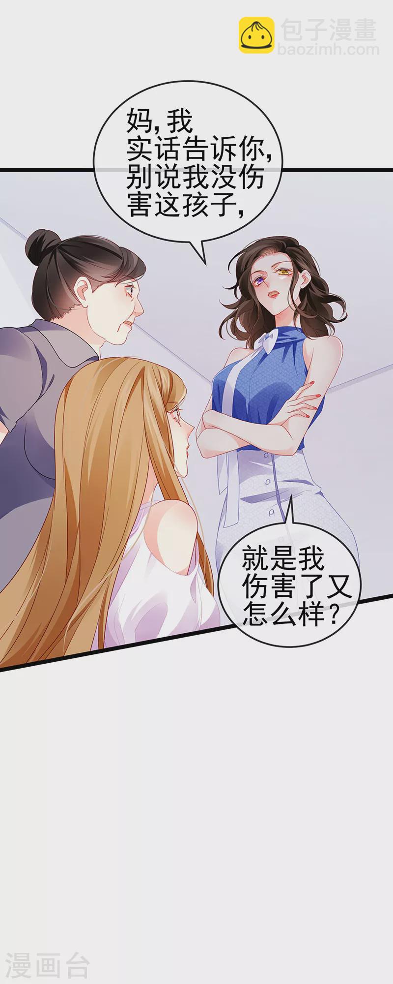 第16话 怀的不是他的种25