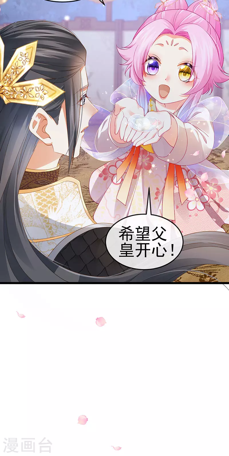 第48话 奔向月宫找帅哥4