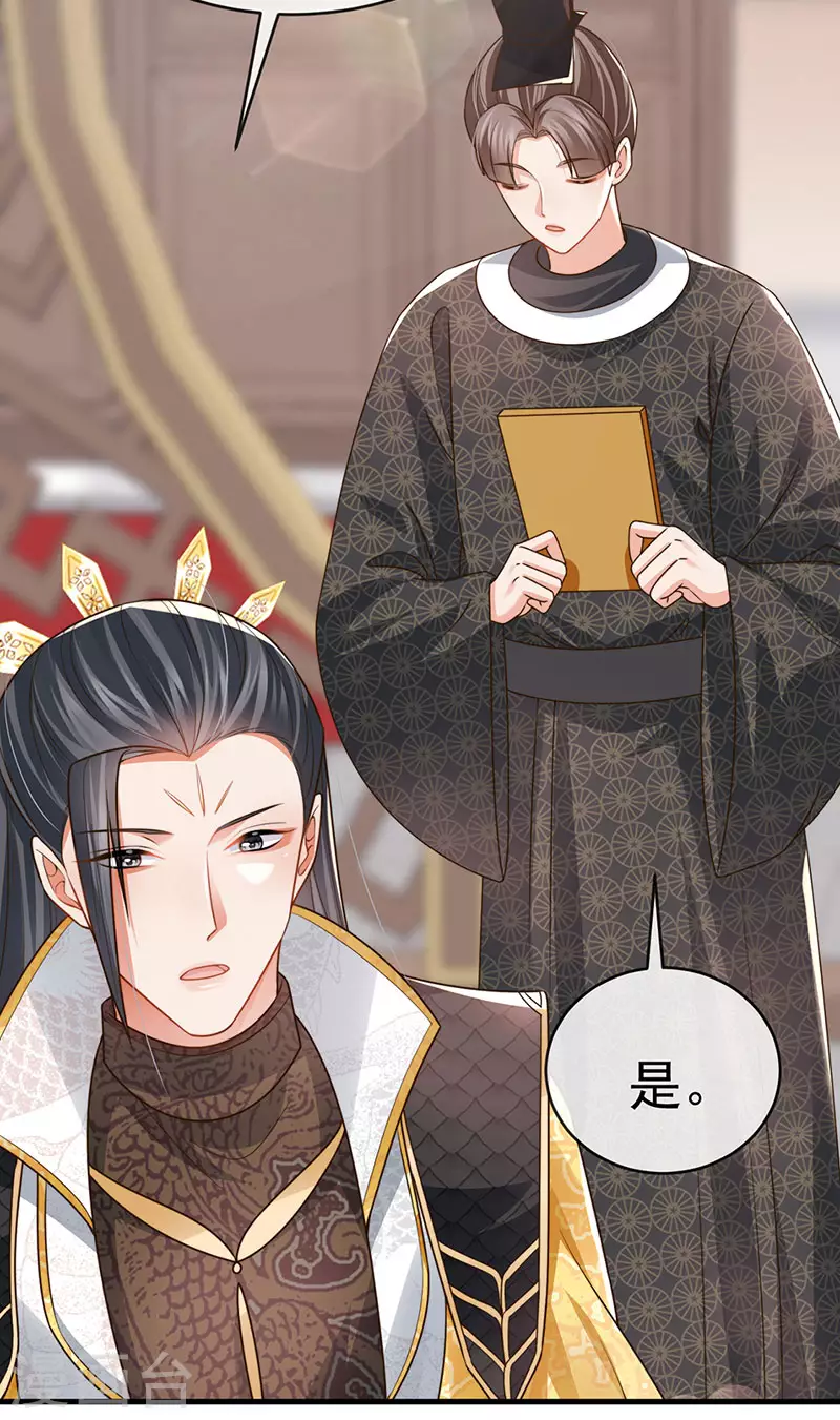 第59话 庆典开撕讨公道6