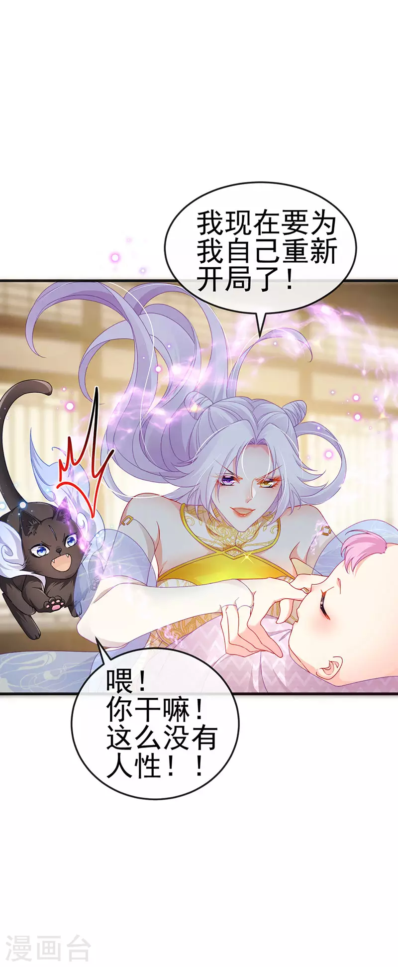 第44话 与冷血父皇会晤6