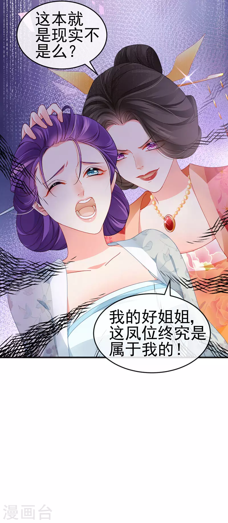 第43话 缘系尊上&amp;amp;冷宫降临32