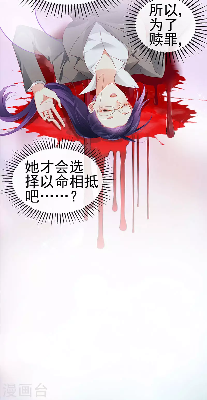 第35话 我是反派卧底40