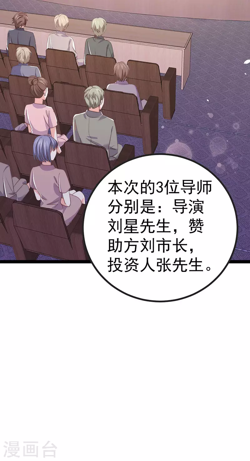 第86话试镜会演技对决8
