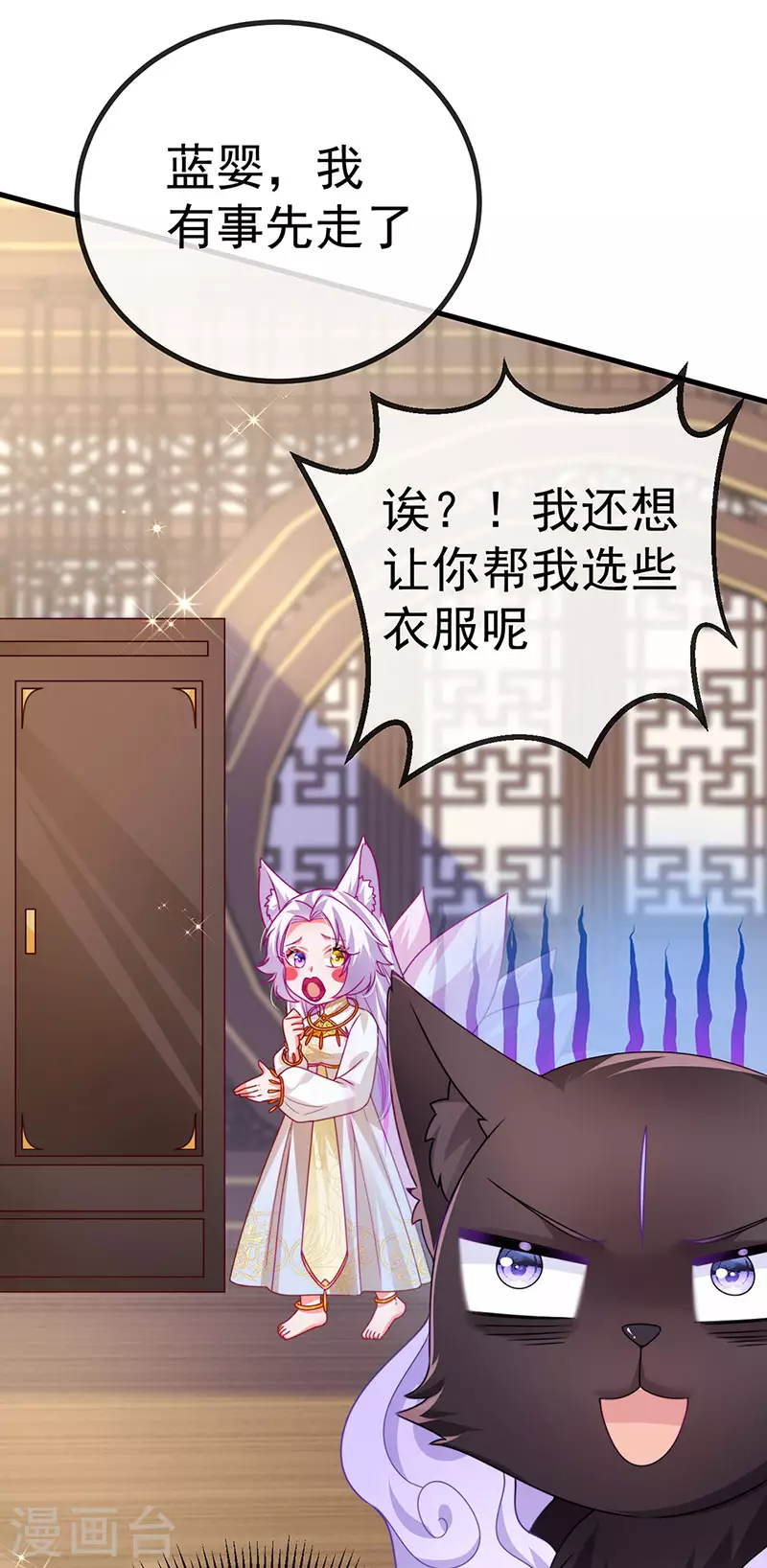 第69话 宇宙最性感女神30