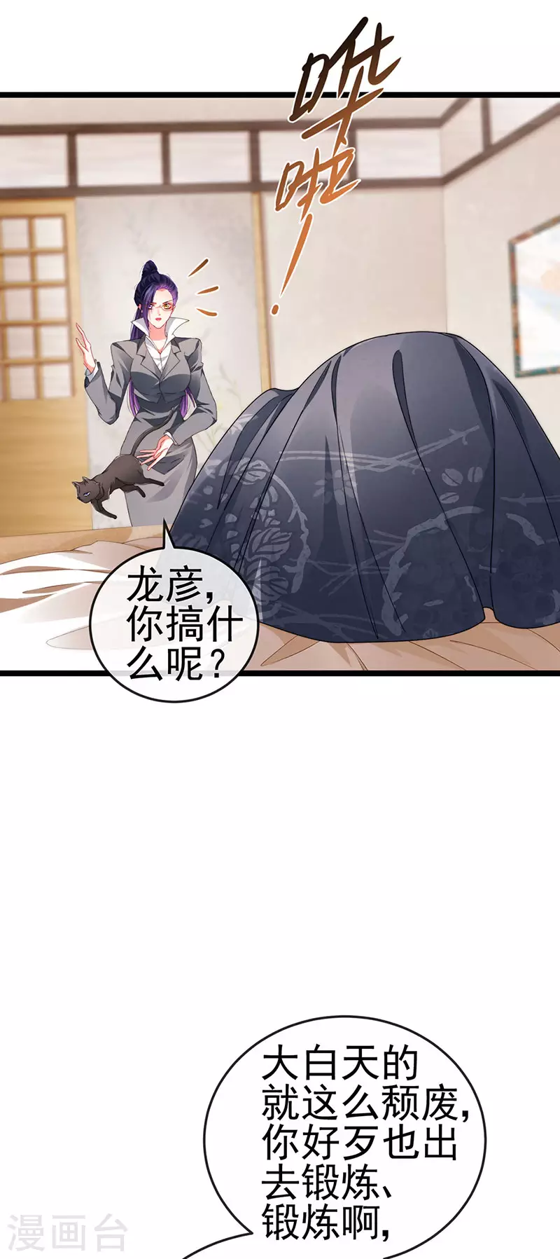 第35话 我是反派卧底20