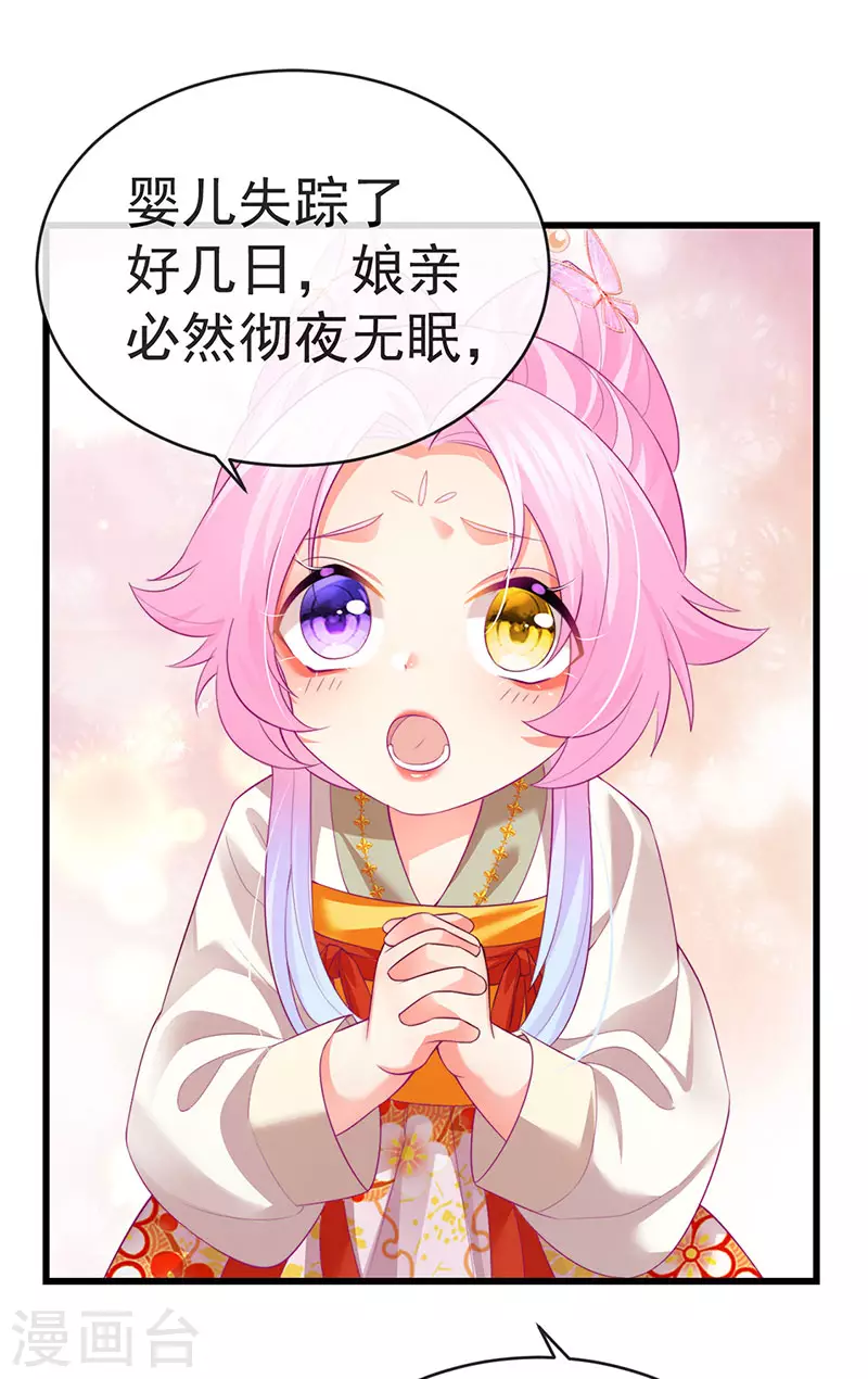第57话 恃宠而骄恢复妃位11
