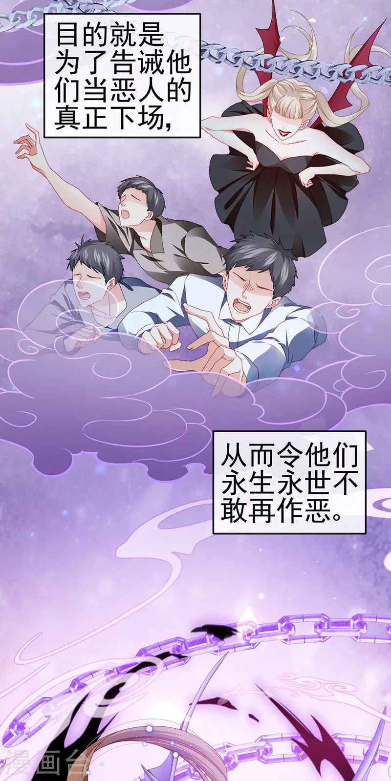 第37话 邪念尊者安琪拉14