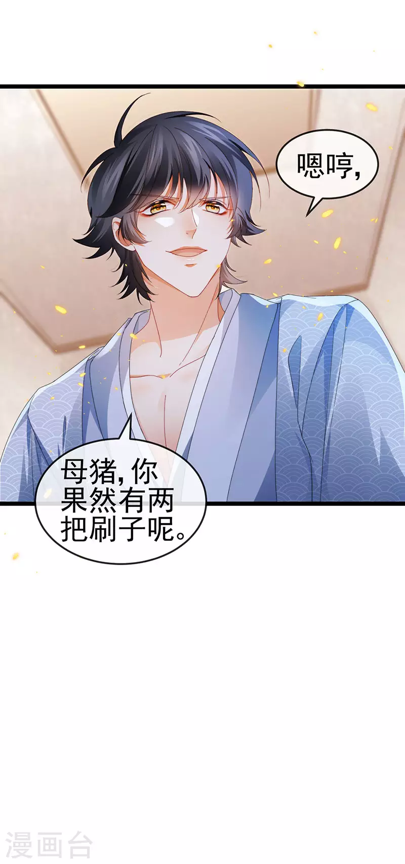 第33话 被情人灭口4