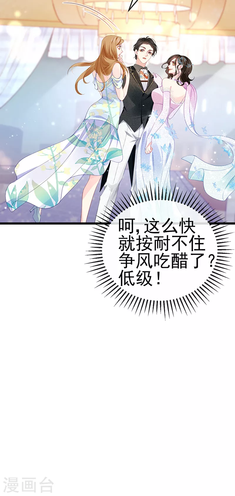 第3话 宴会女神登场30