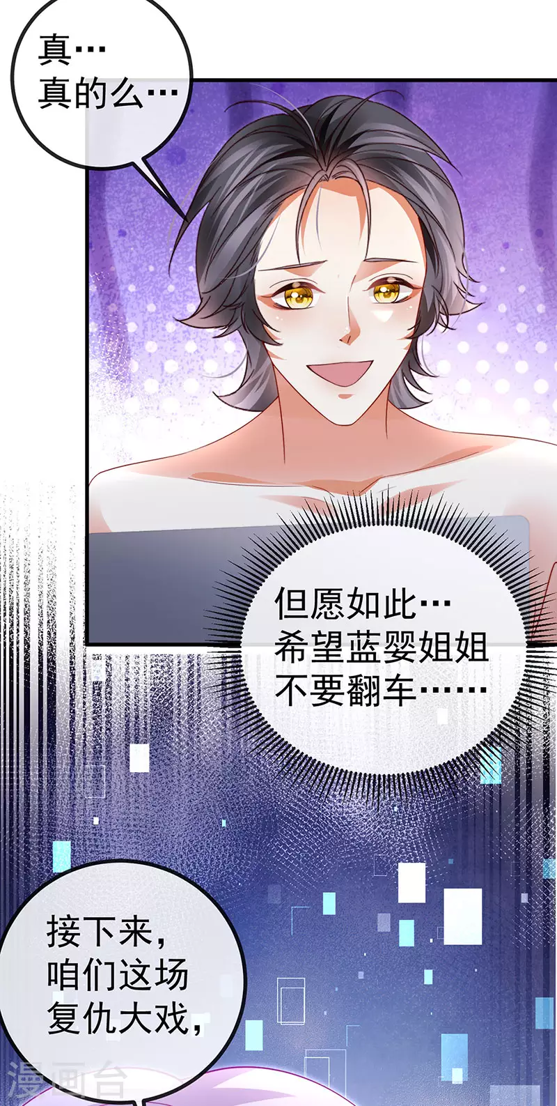 第76话 整容温泉战略会议41