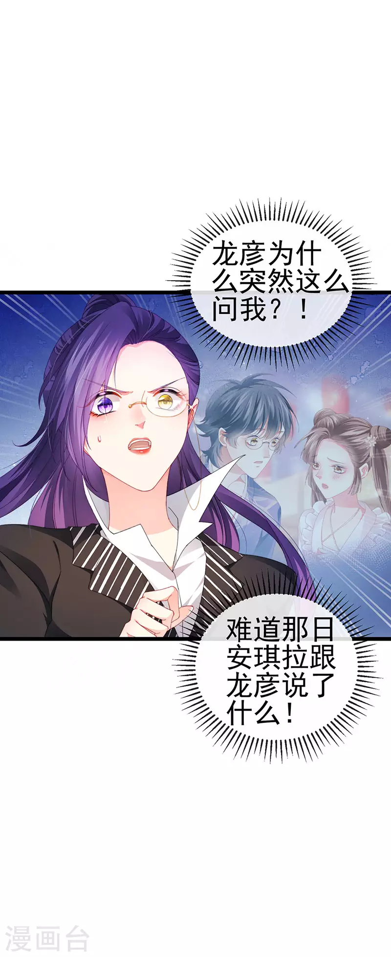 第38话 反转措不及防9