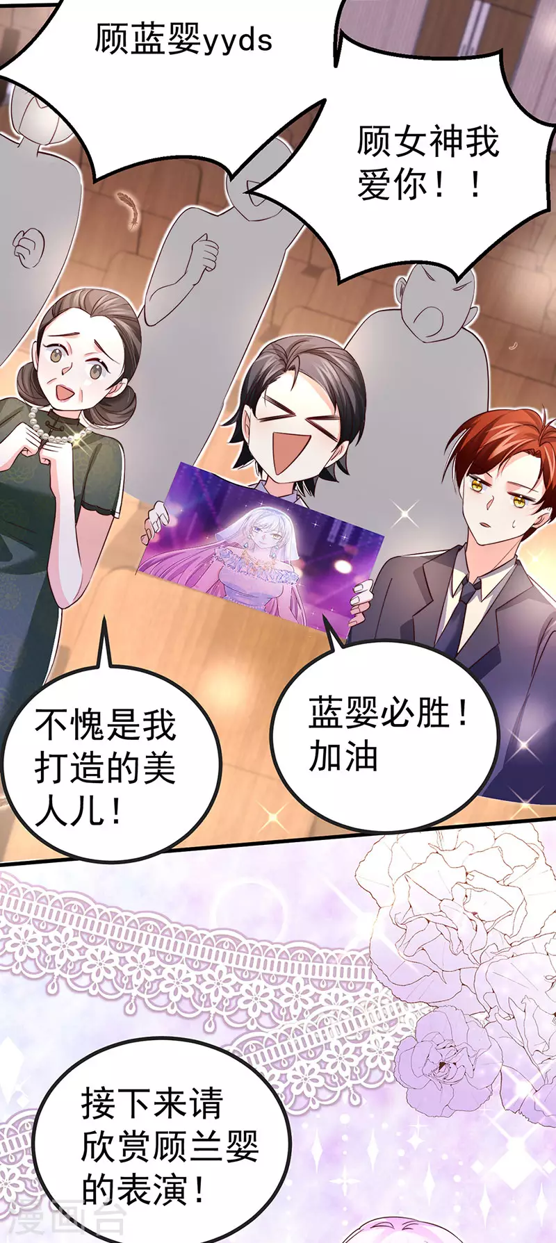 第86话试镜会演技对决23