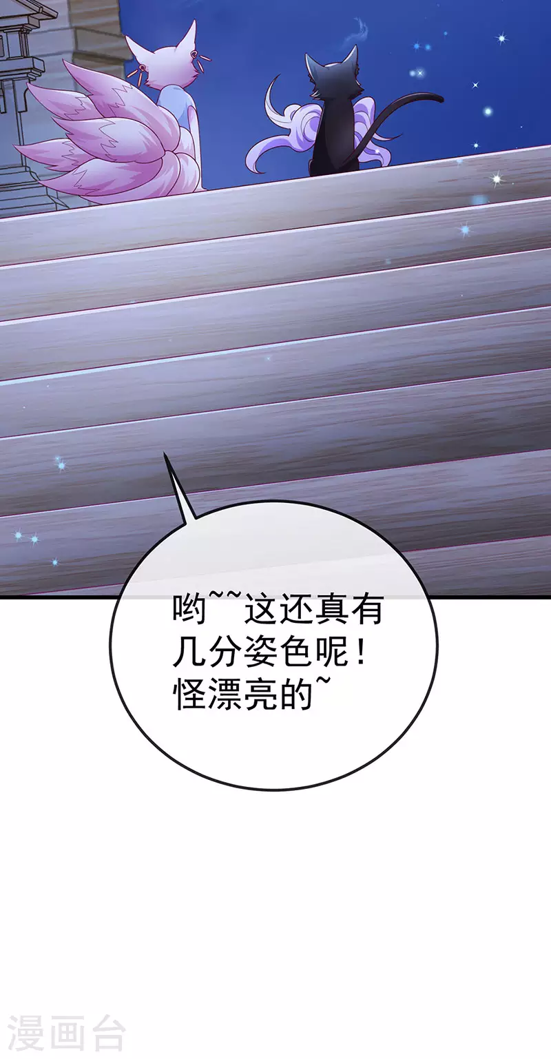 第72话 我是女明星31